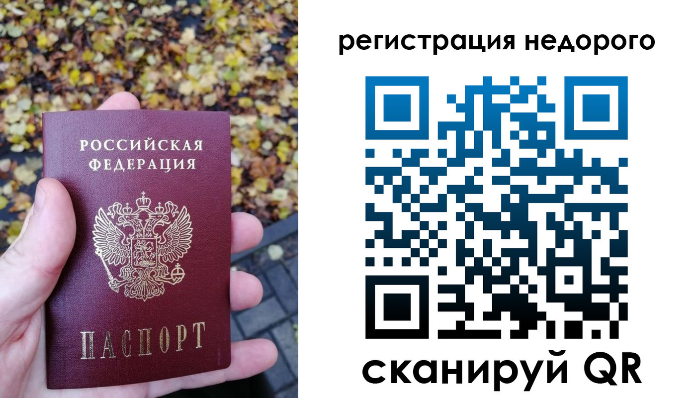 прописка для школы в Вилючинске