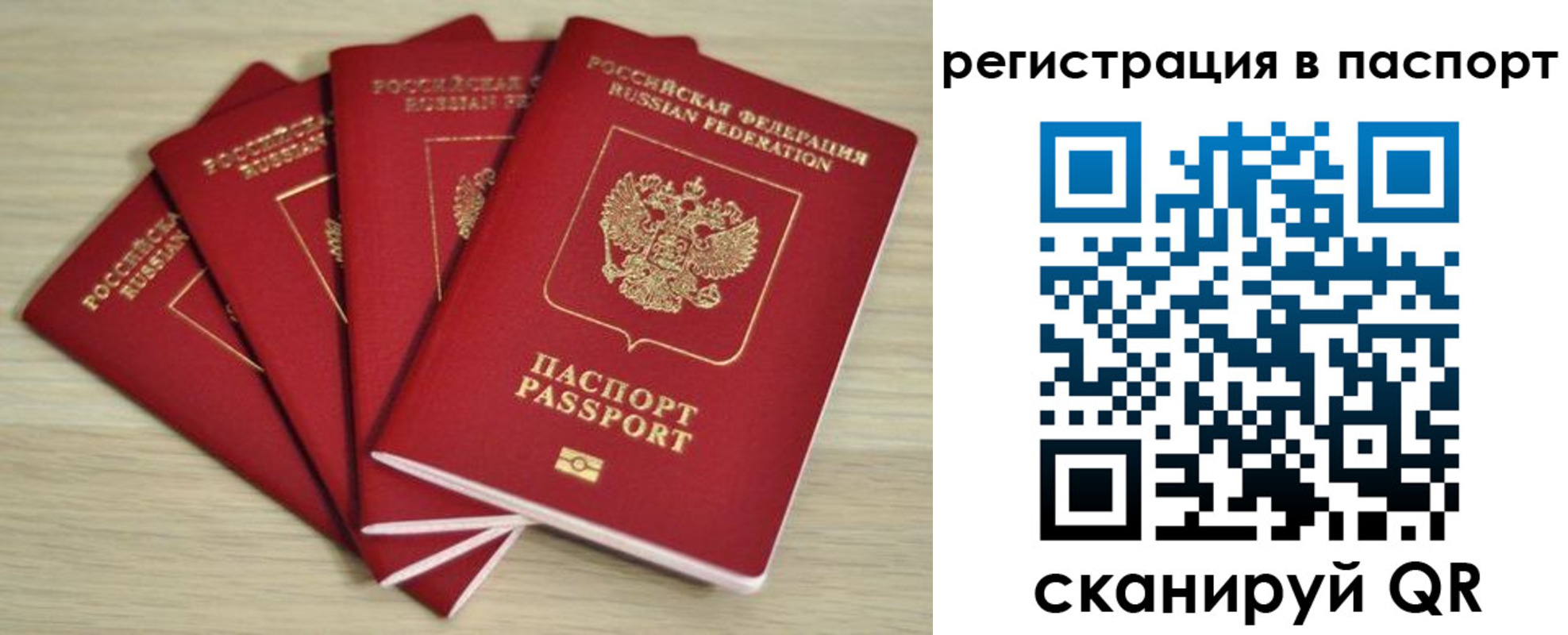временная регистрация для школы в Вилючинске