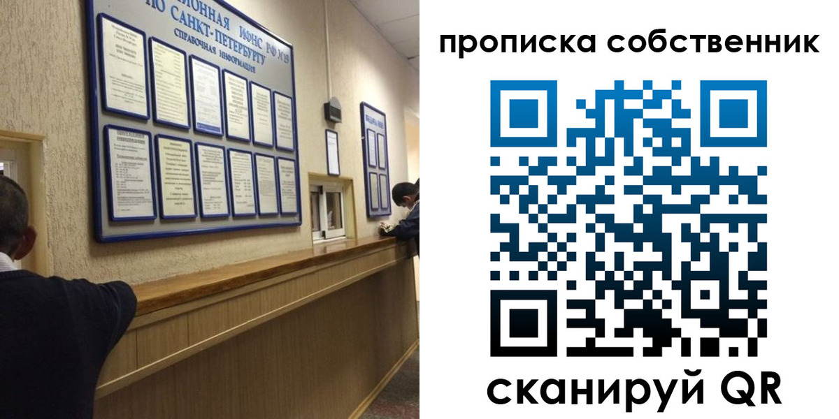 прописка в квартире в Вилючинске