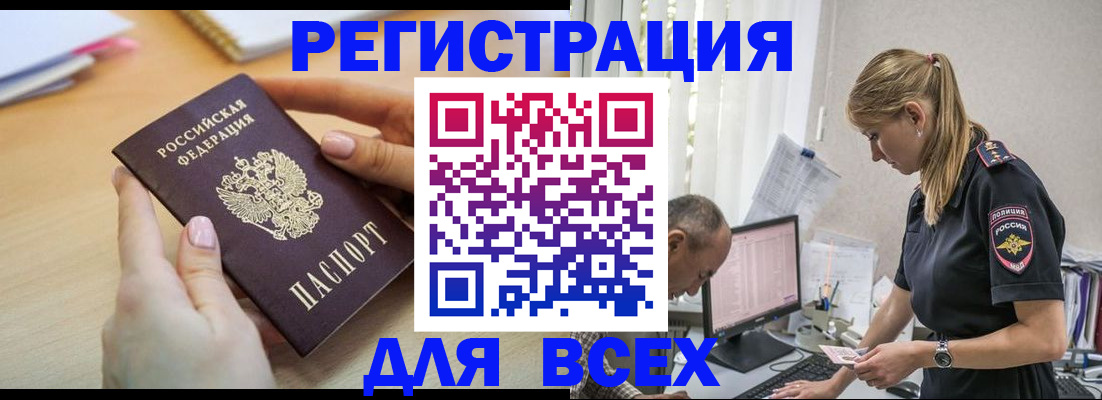 где прописаться в Вилючинске