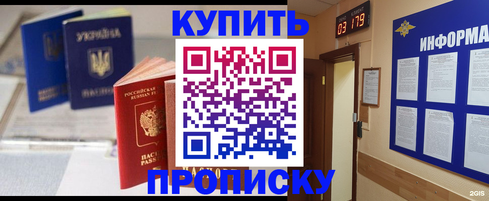 регистрация для школы в Вилючинске