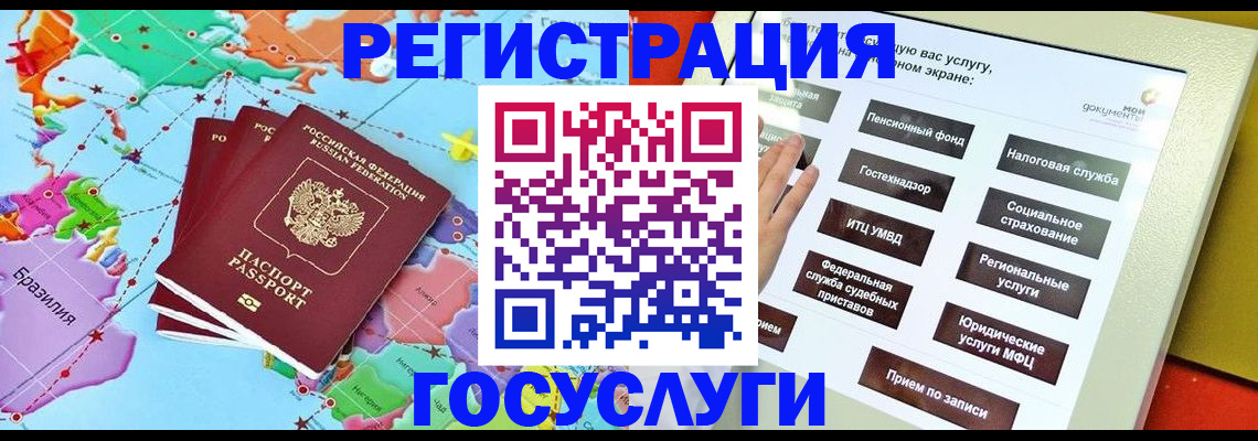 регистрация для школы в Вилючинске